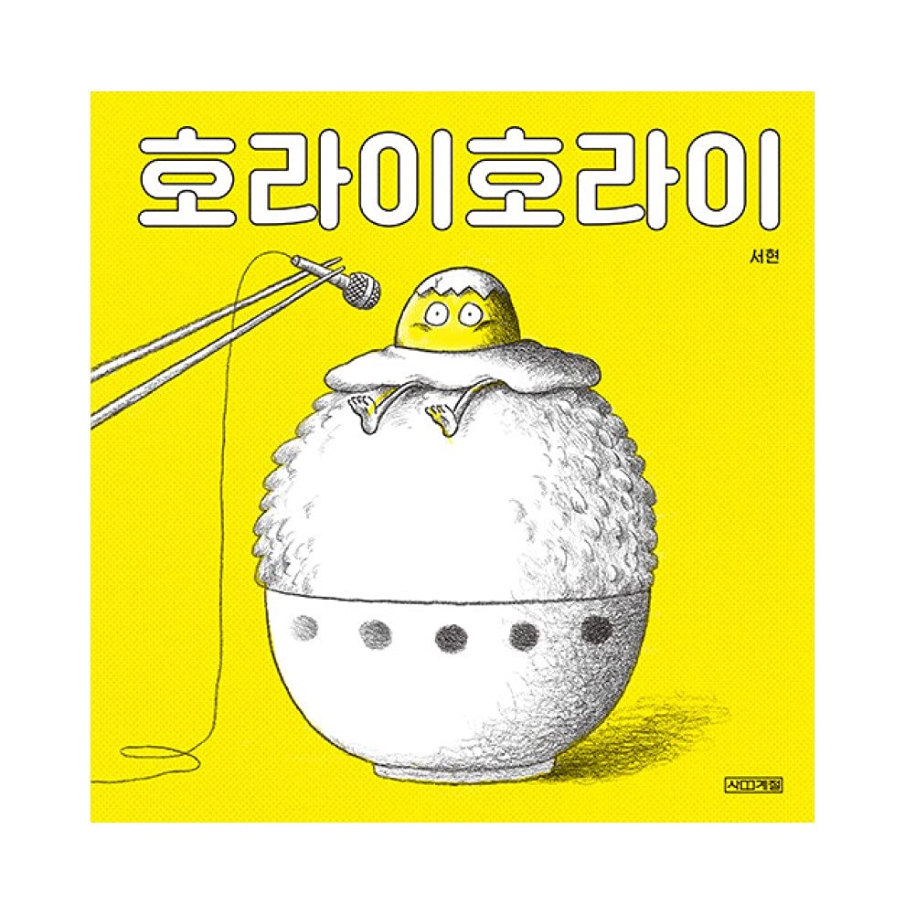 #絵本#한국어#그림책#세계명작동화#뛰쳐나오는그림책 # 絵本#한국어#그림책#세계명작동화#뛰쳐나오는그림책 #-大阪 店舗